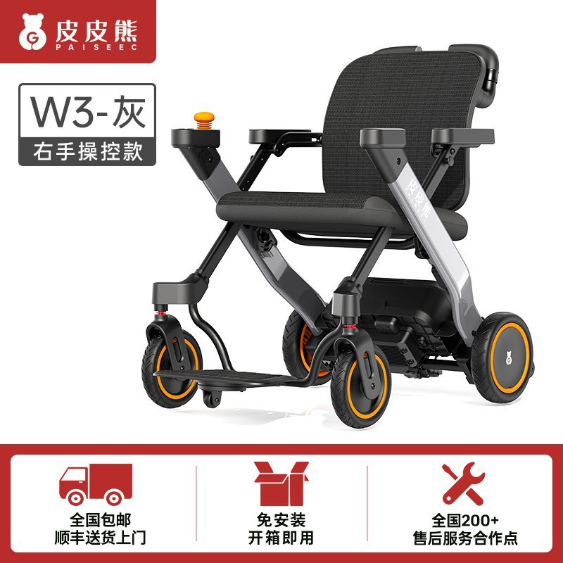 عربة كهربائية قابلة للطي للمسن - مراجعة Folding Electric Scooter وسعره